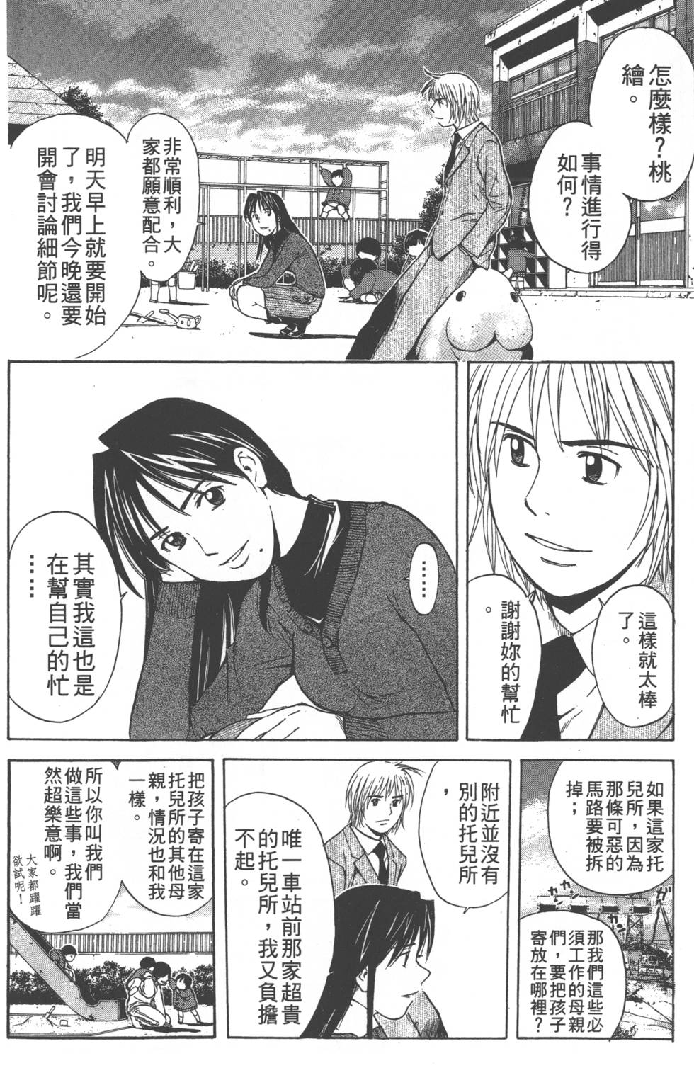 第106页