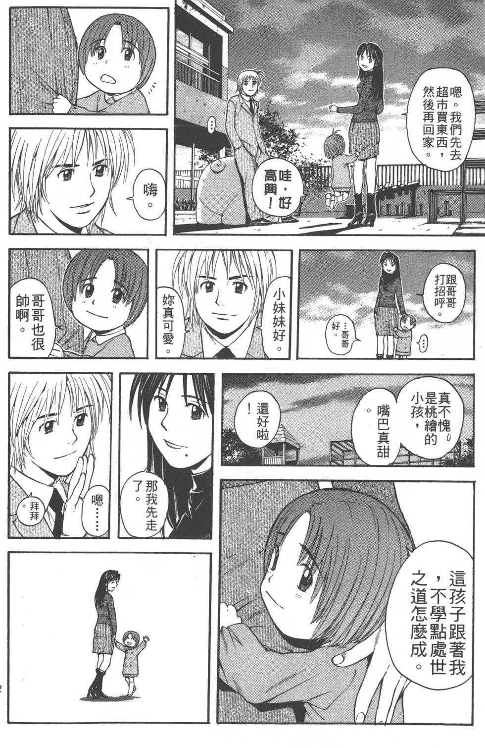 第110页