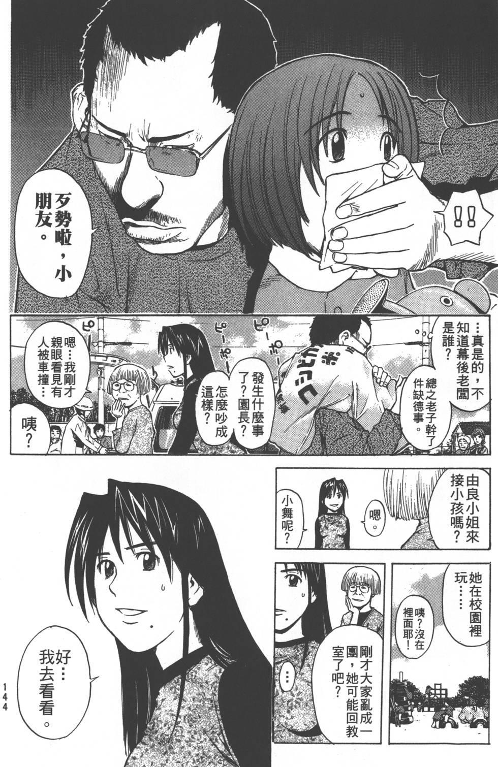 第142页