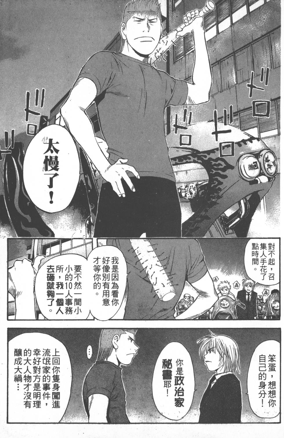第173页