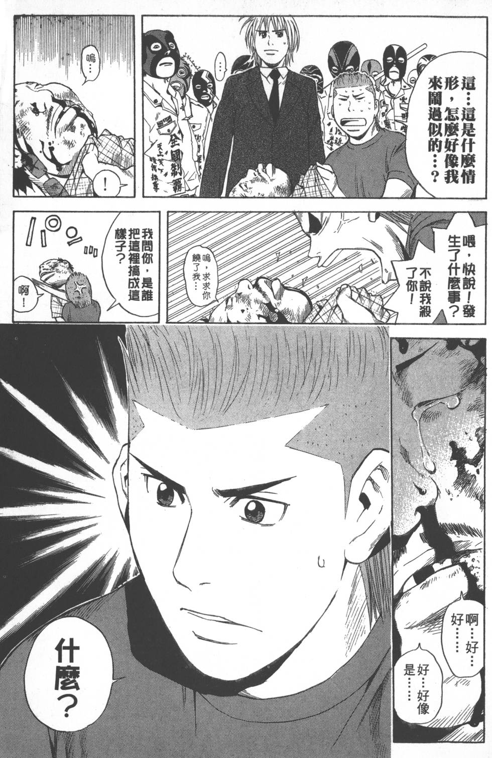 第179页