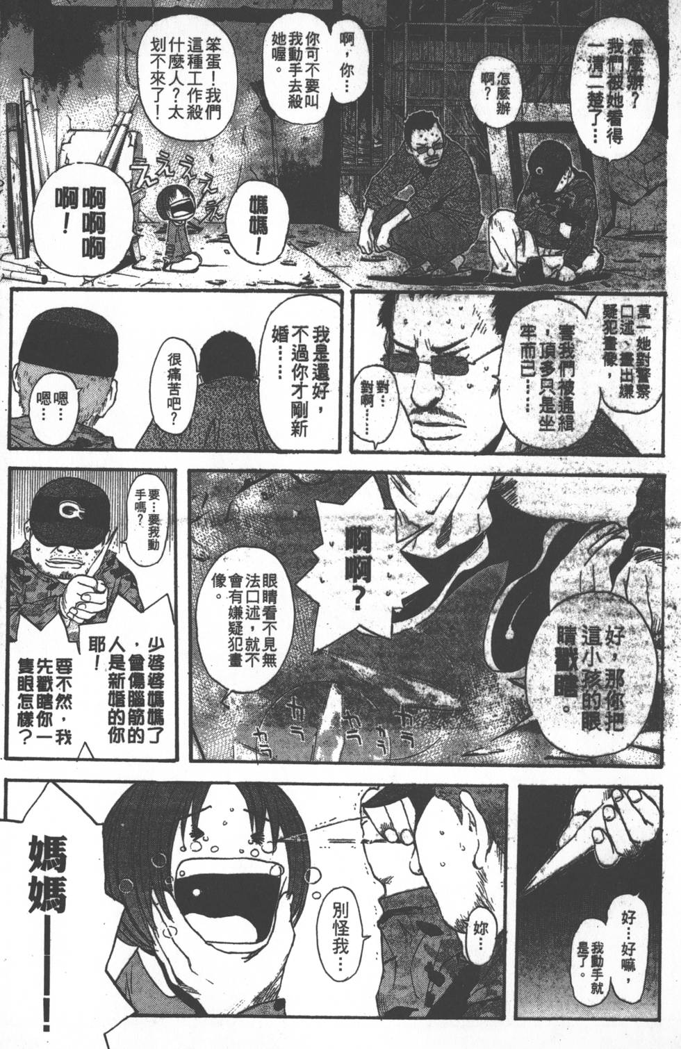 第181页