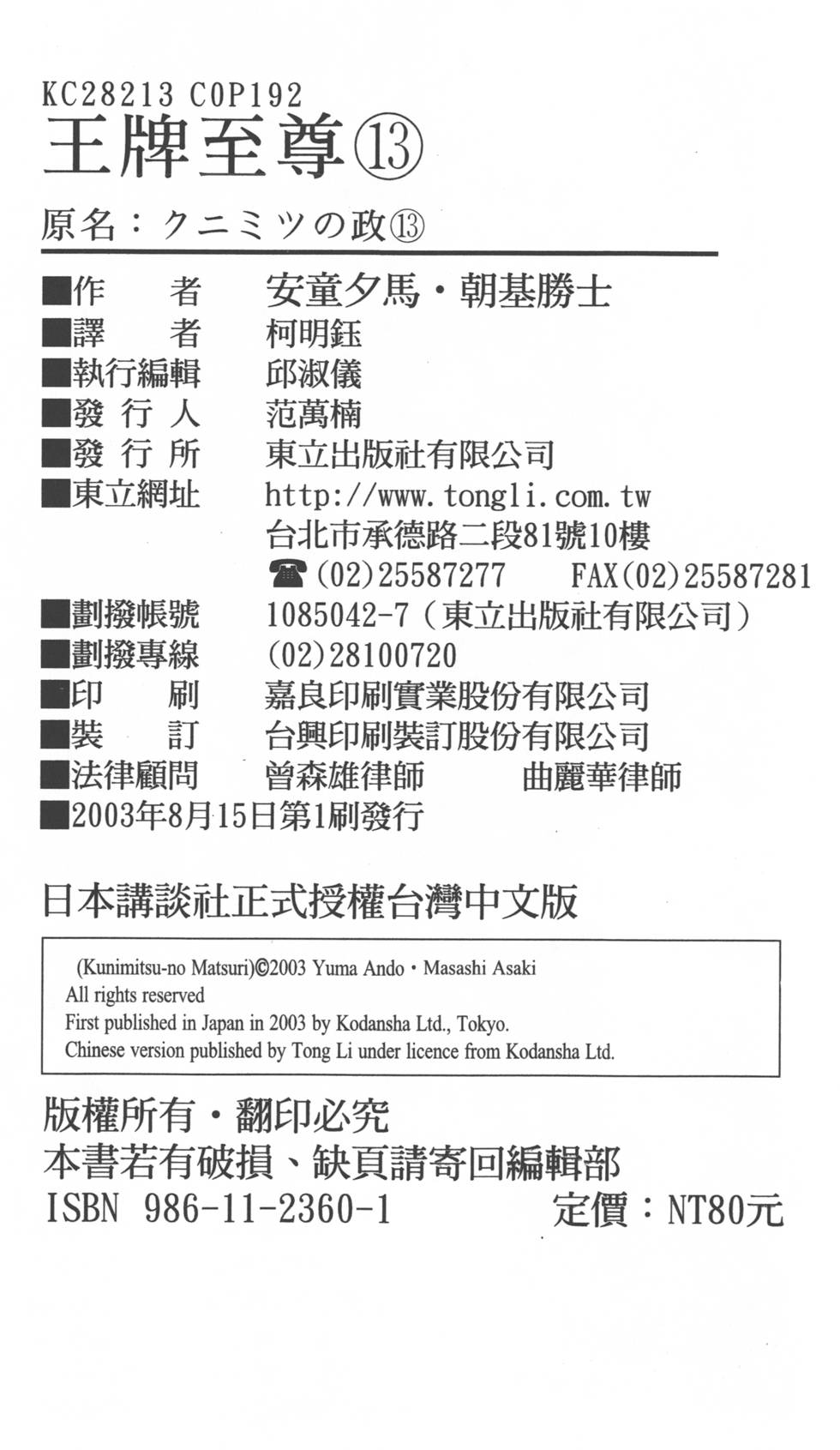 第188页