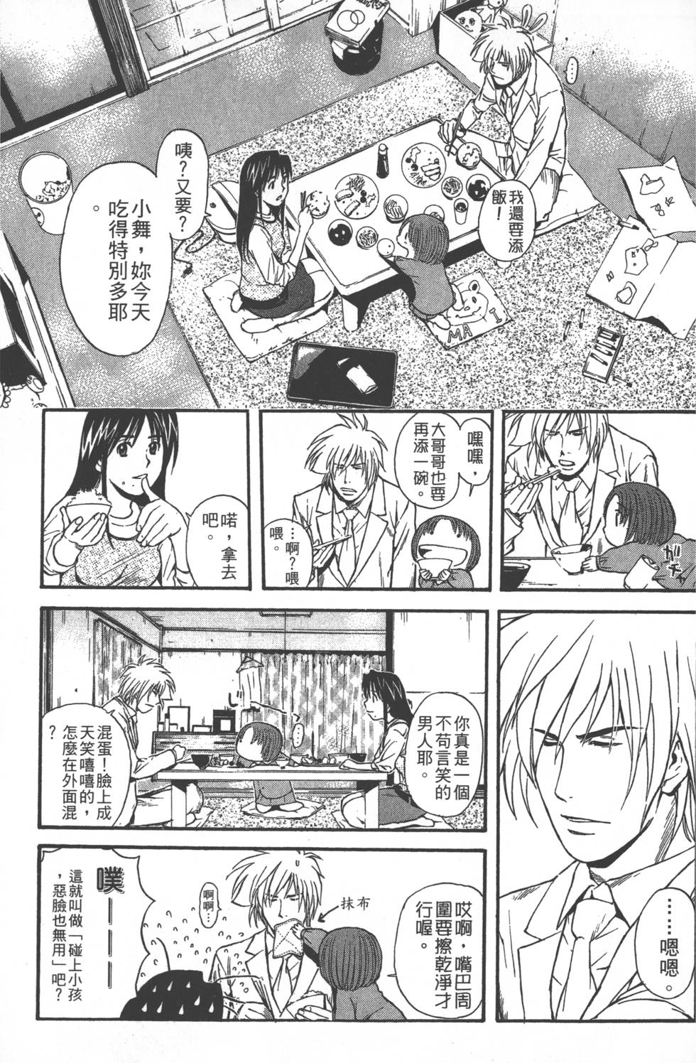 第61页