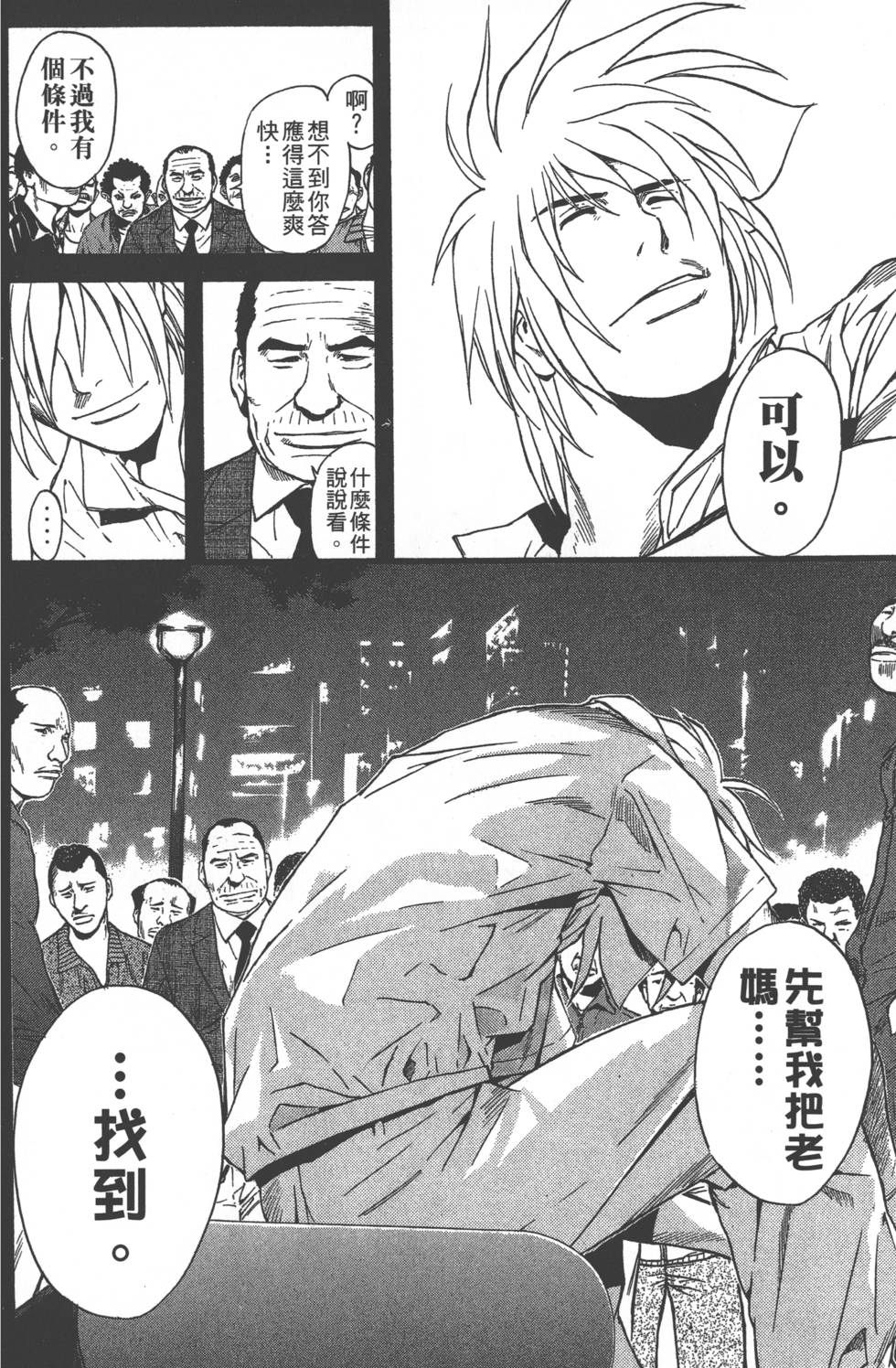 第68页