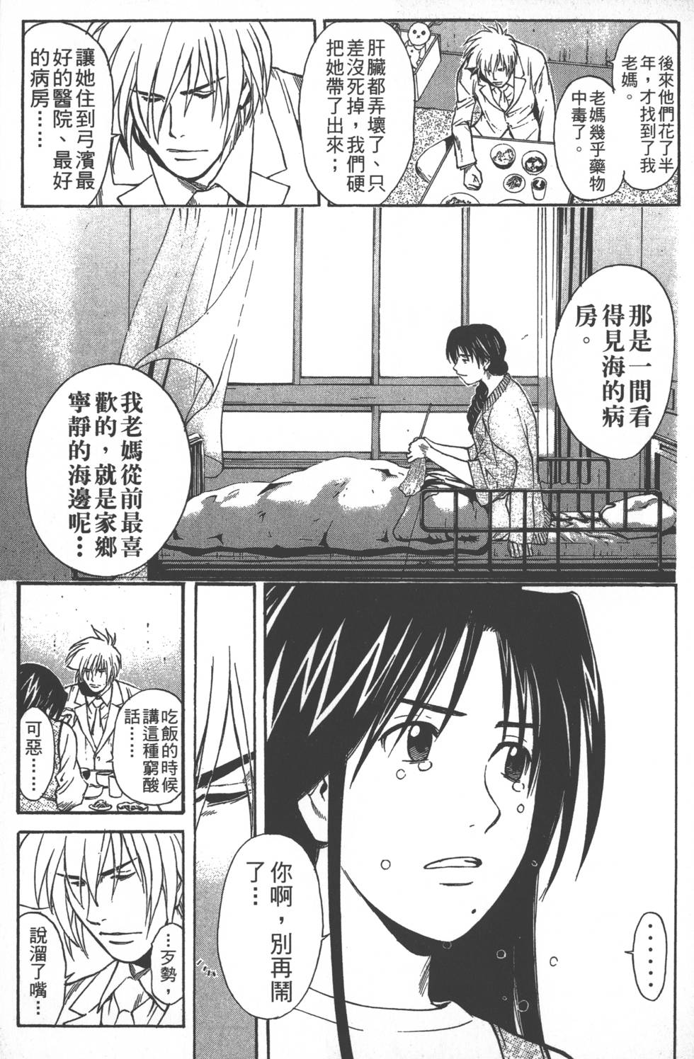 第69页