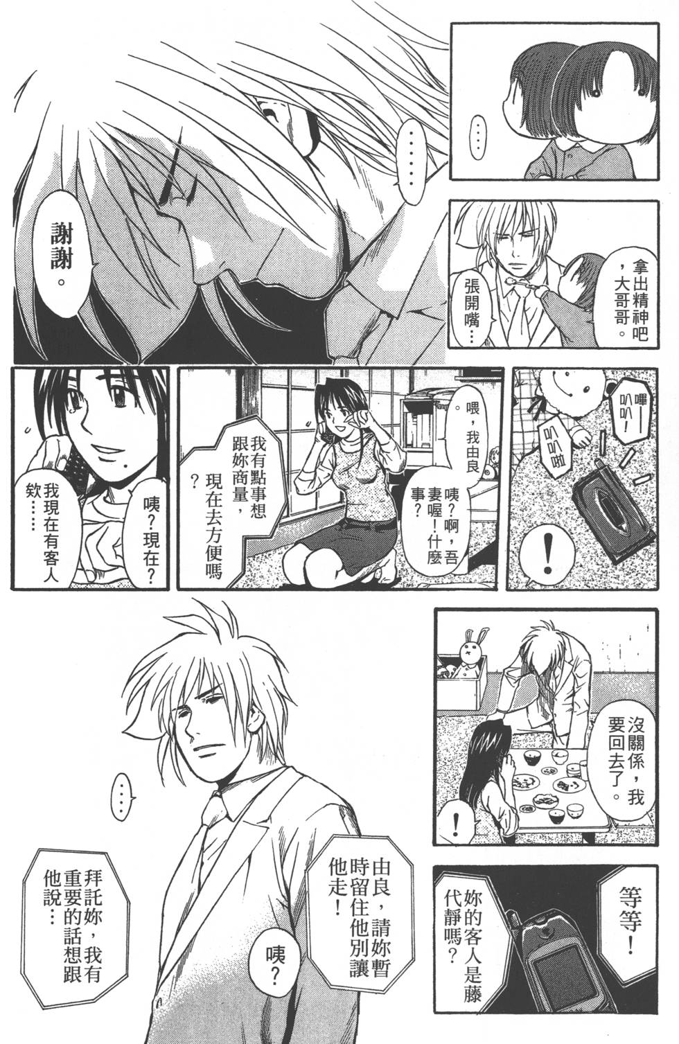 第70页