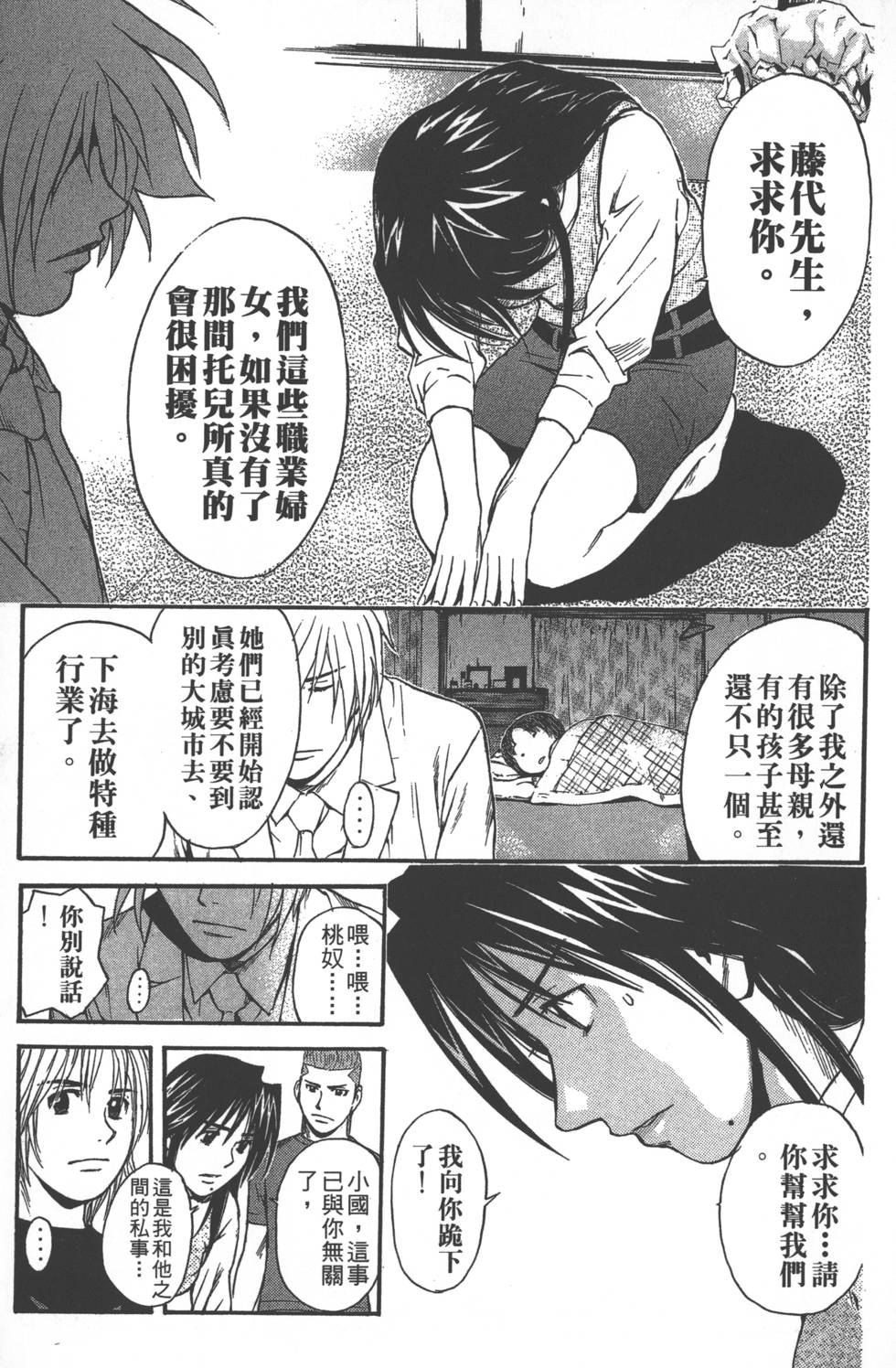 第73页