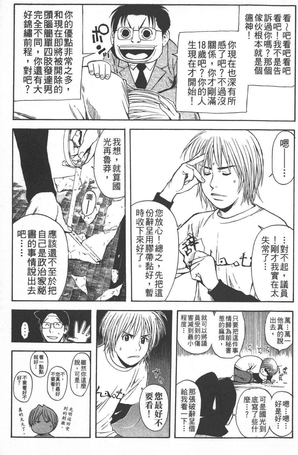 第83页