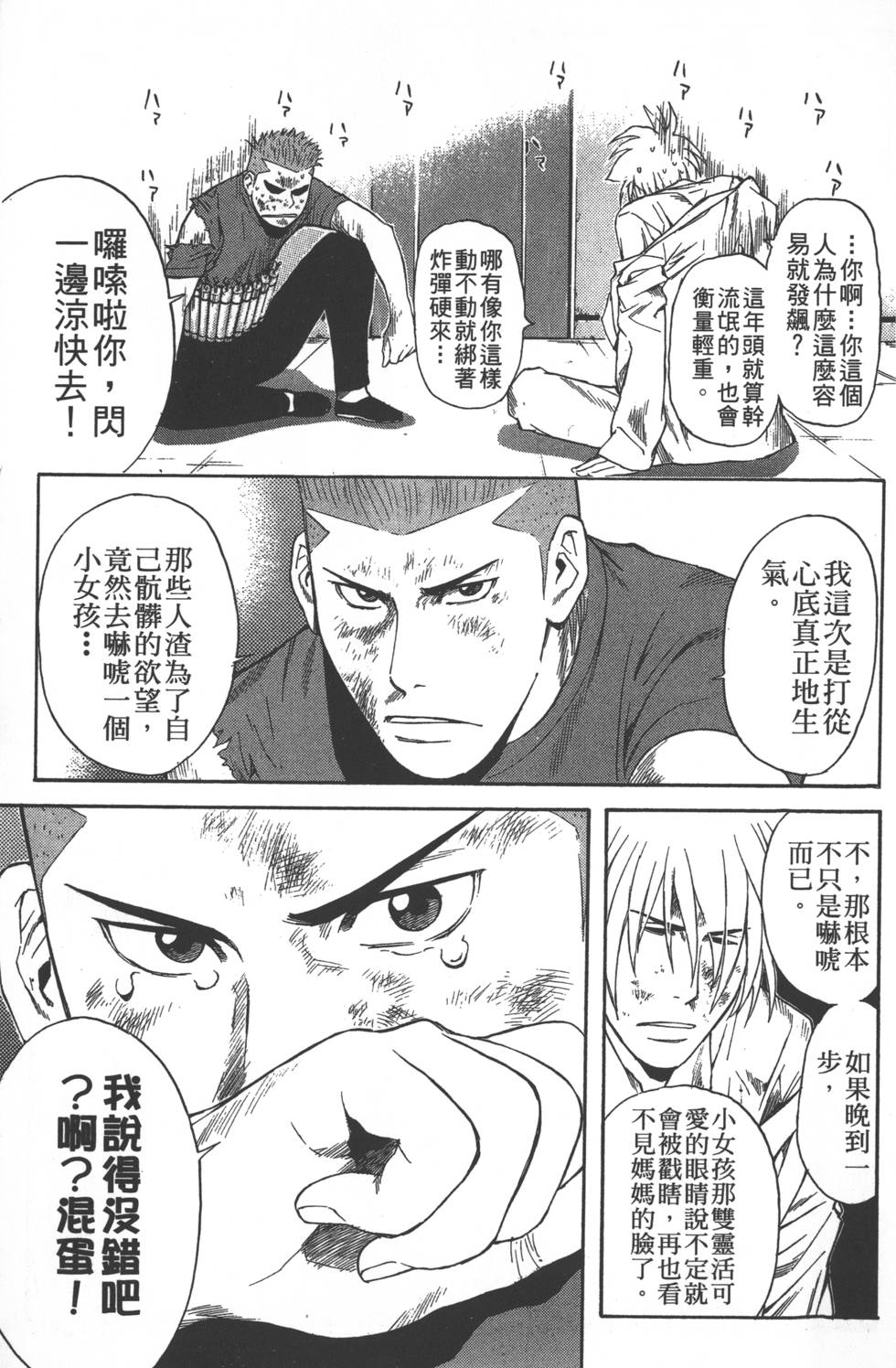 第87页