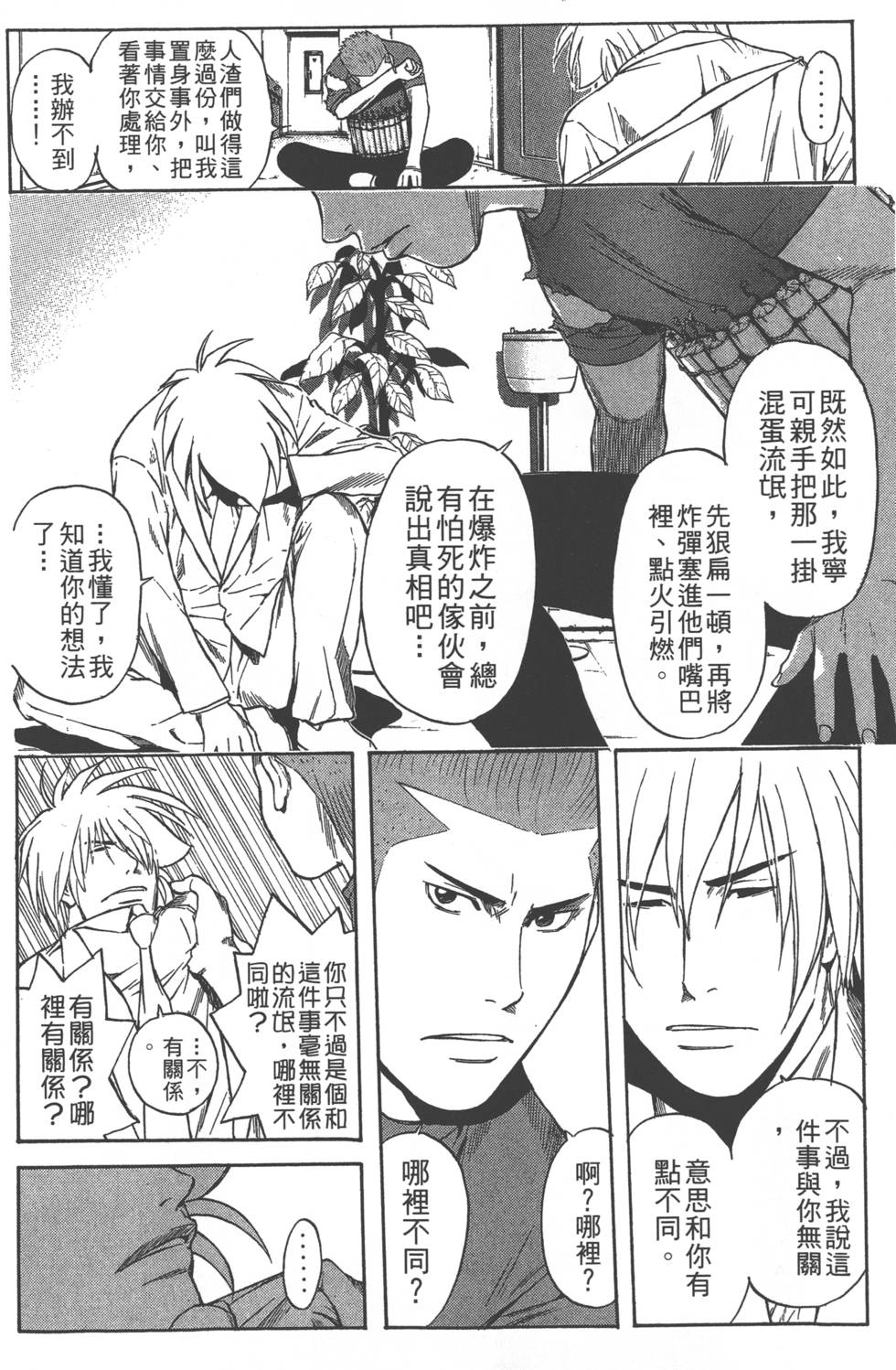 第88页
