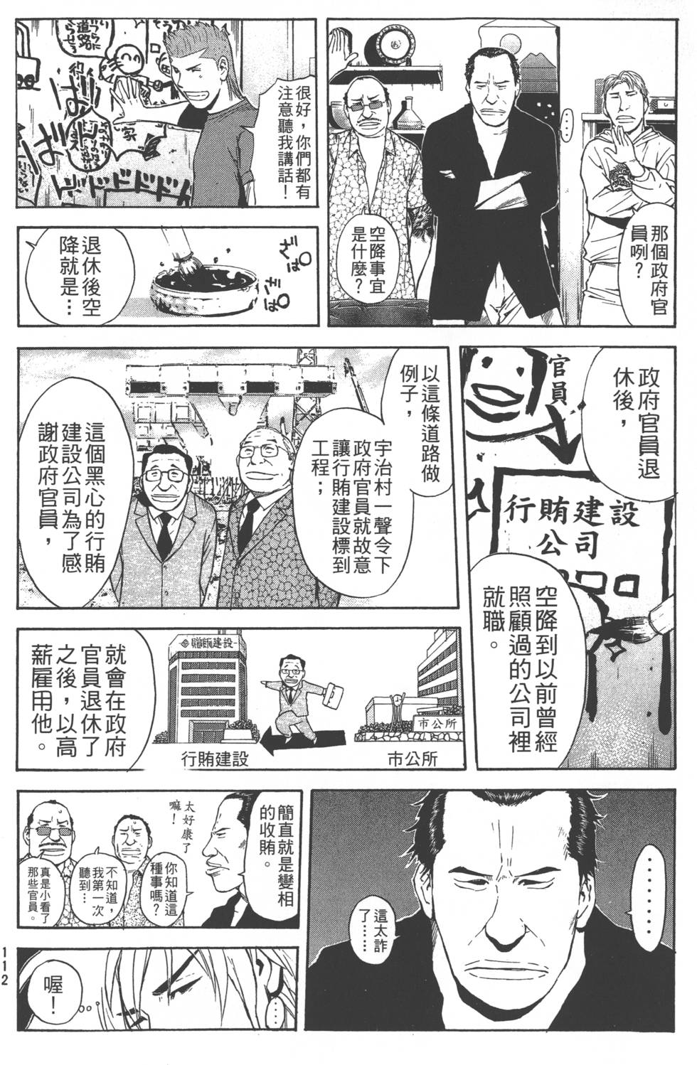第110页
