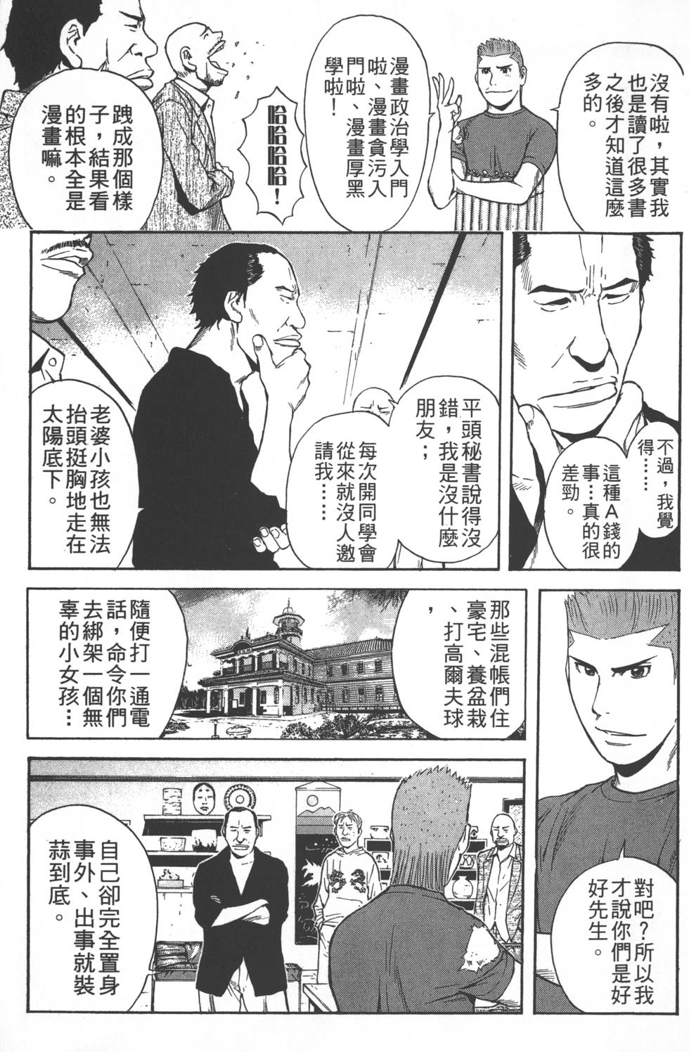 第111页