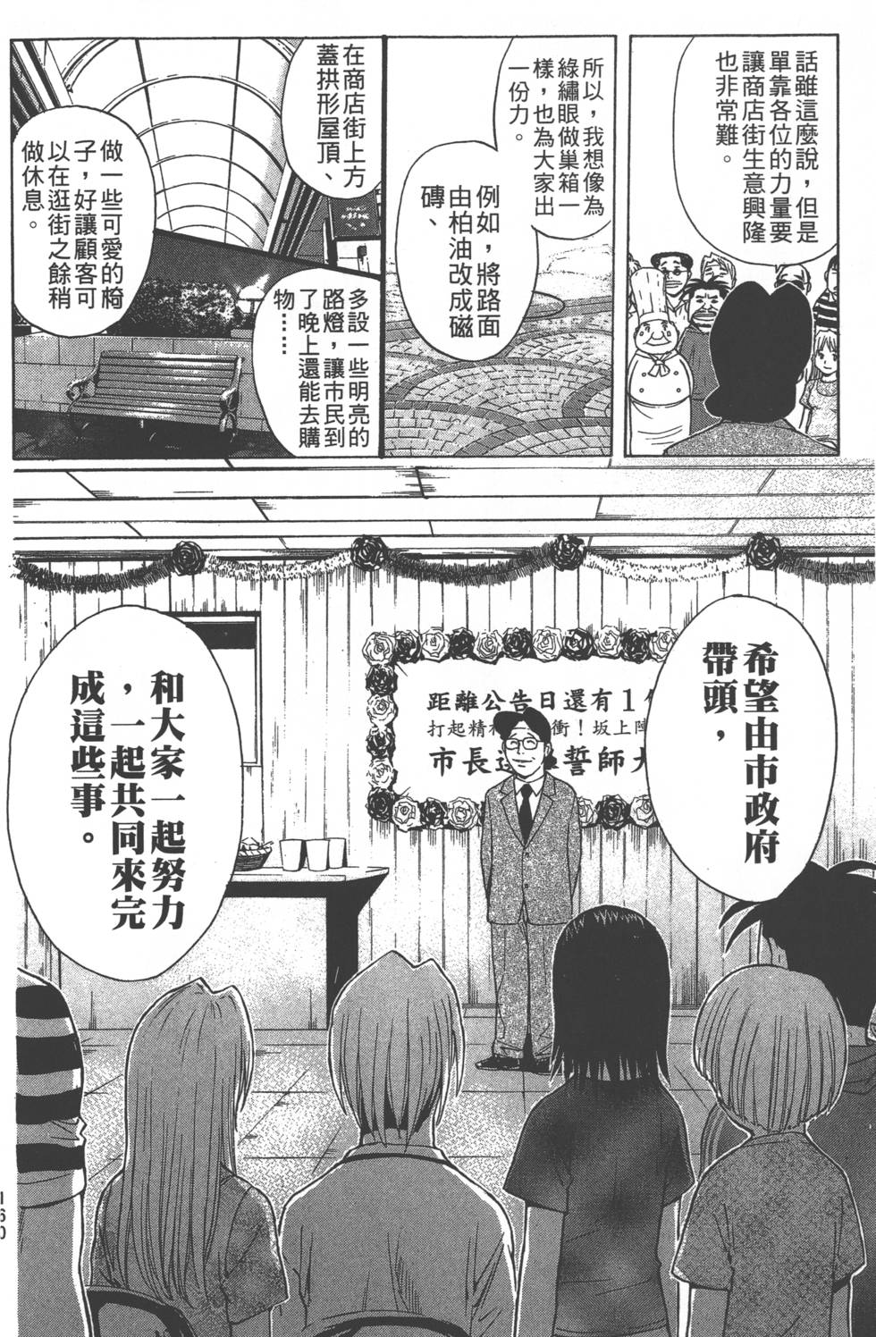 第158页