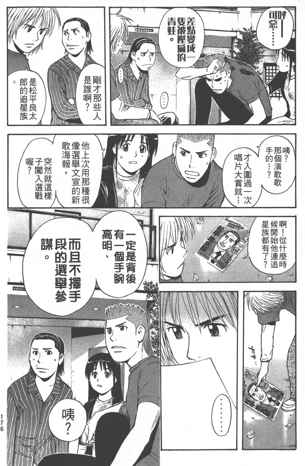 第174页