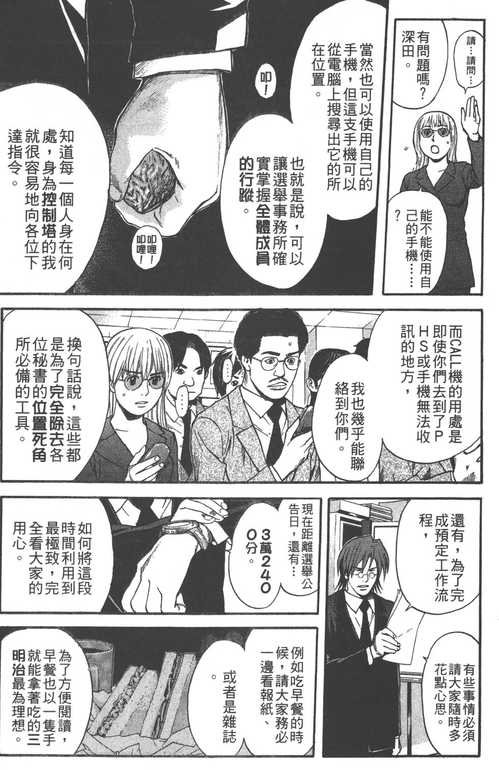 第79页