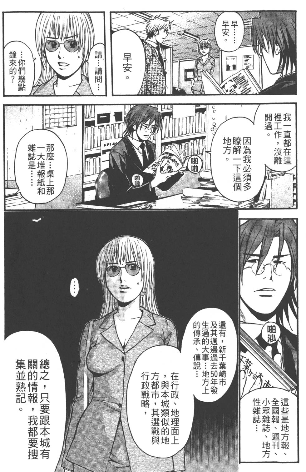 第88页