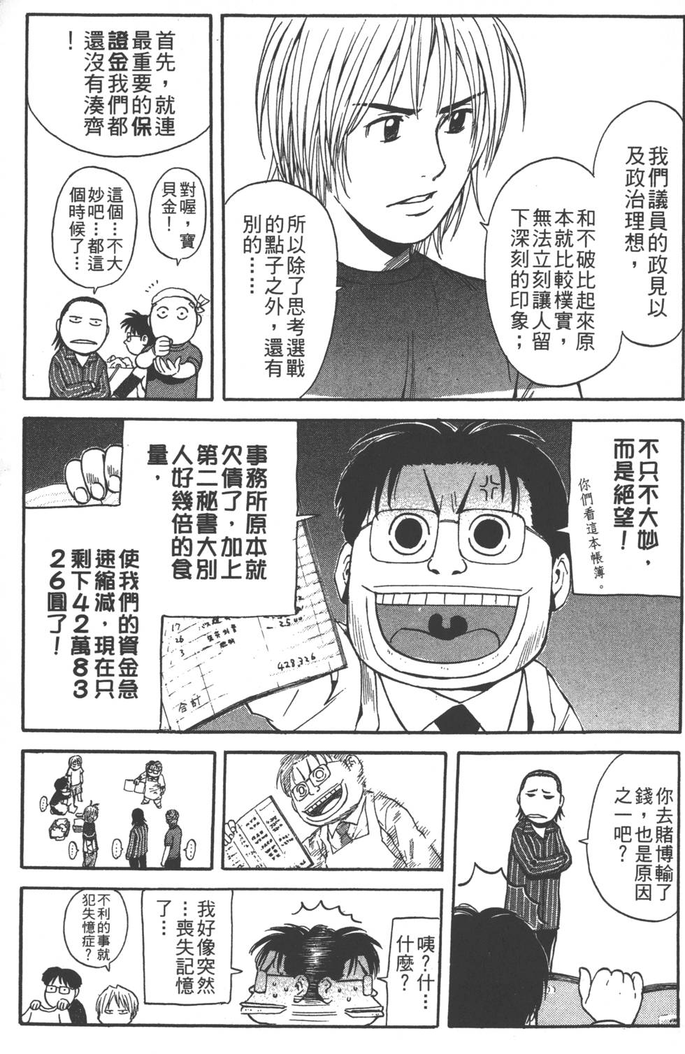 第99页