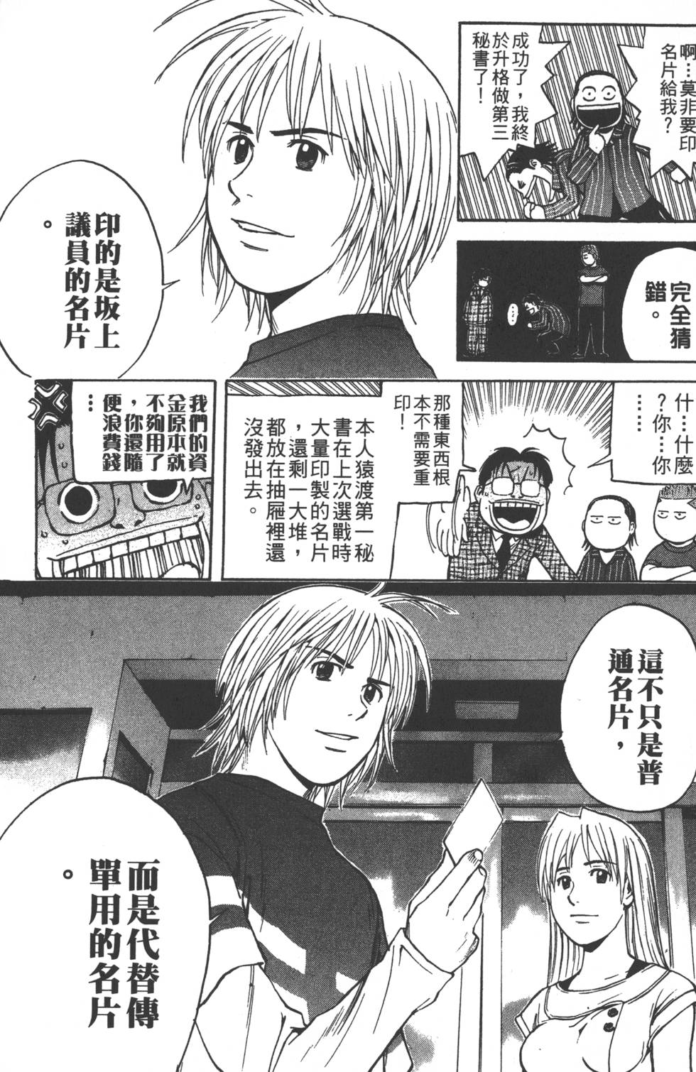 第101页