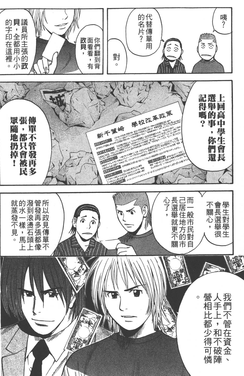 第102页