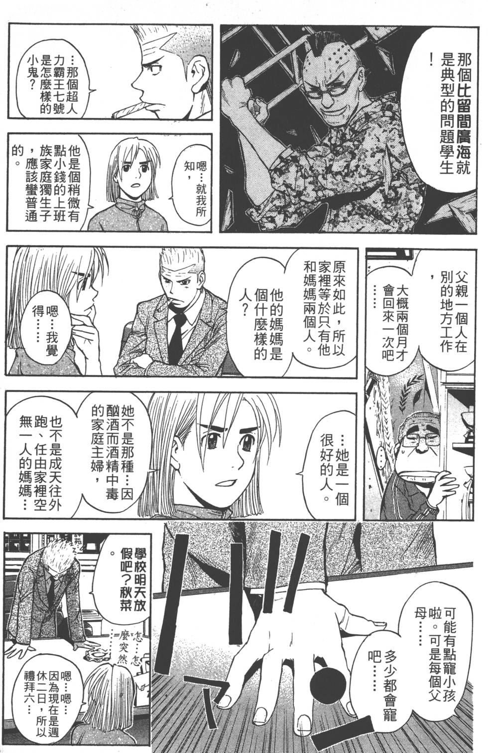 第139页