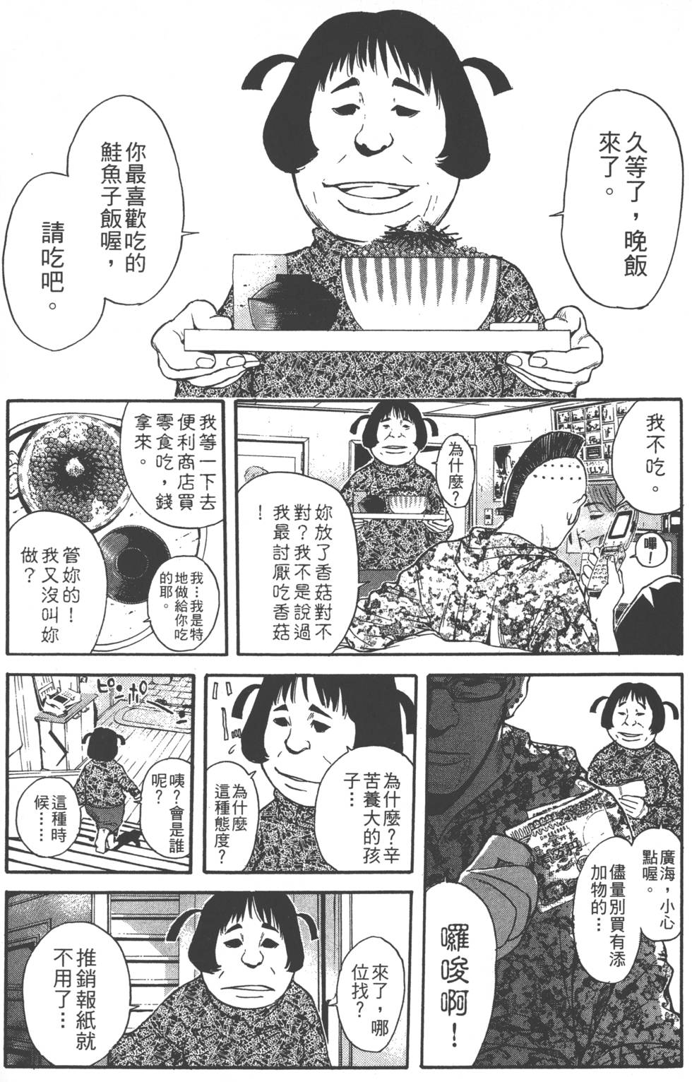 第143页