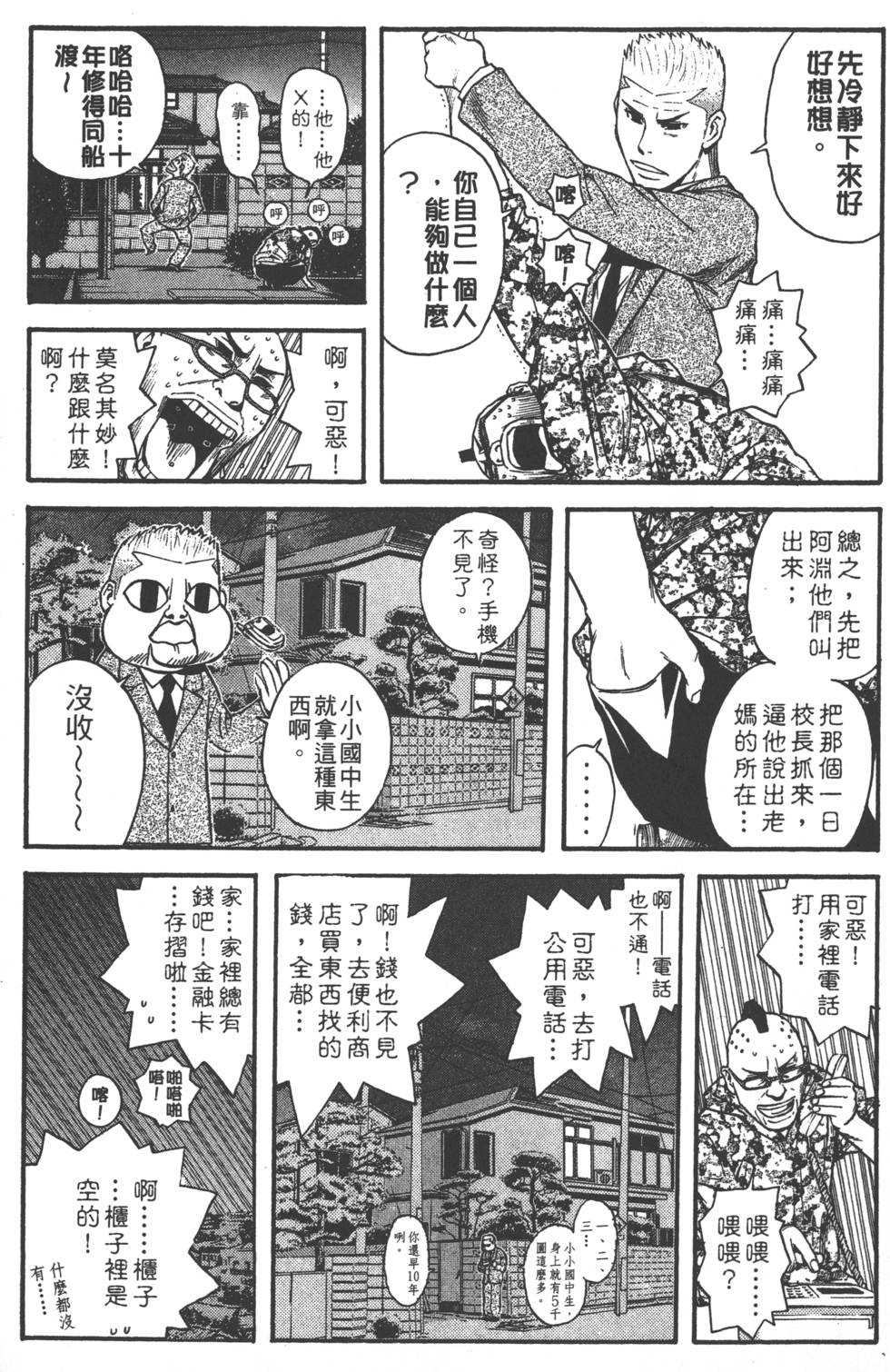 第149页