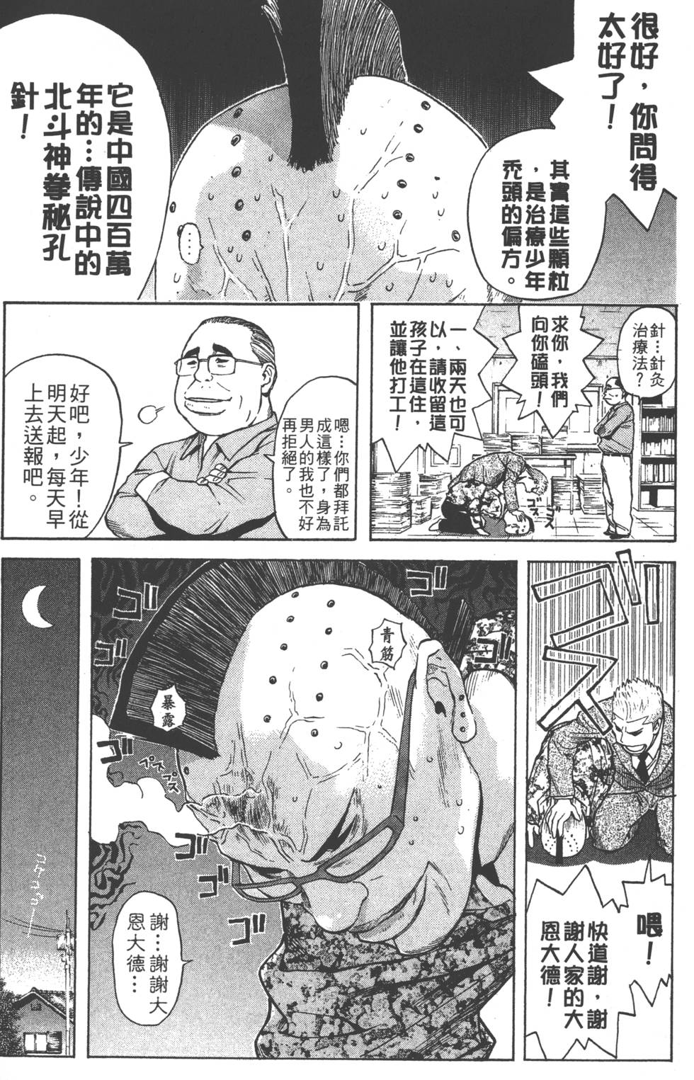 第167页