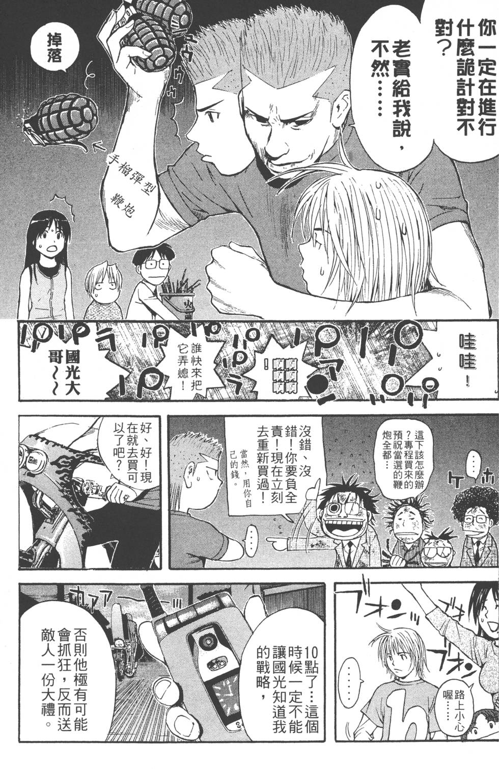 第59页