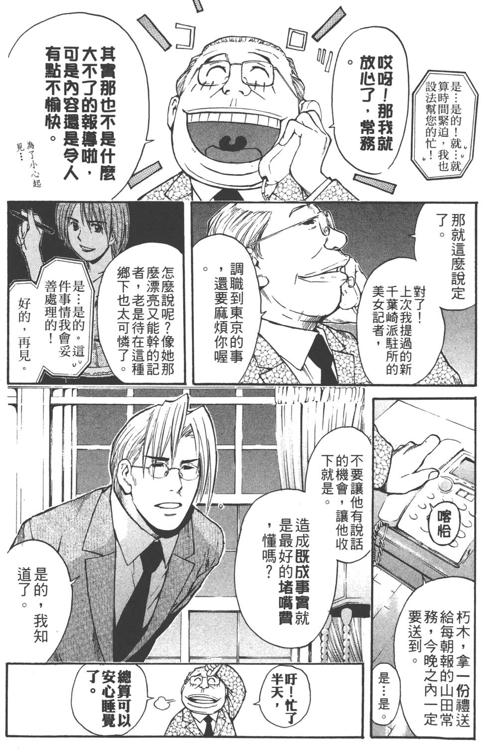 第72页