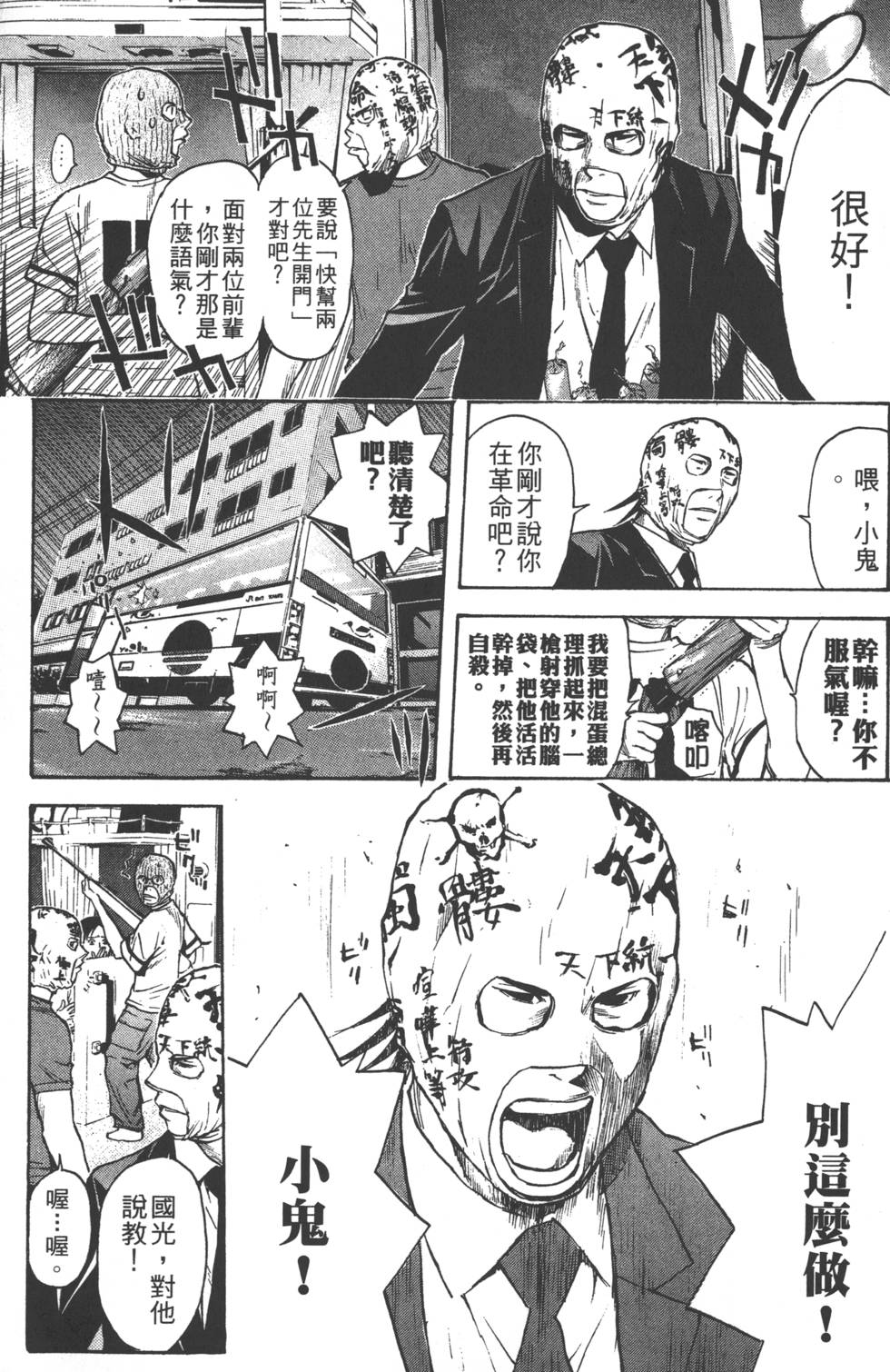 第77页