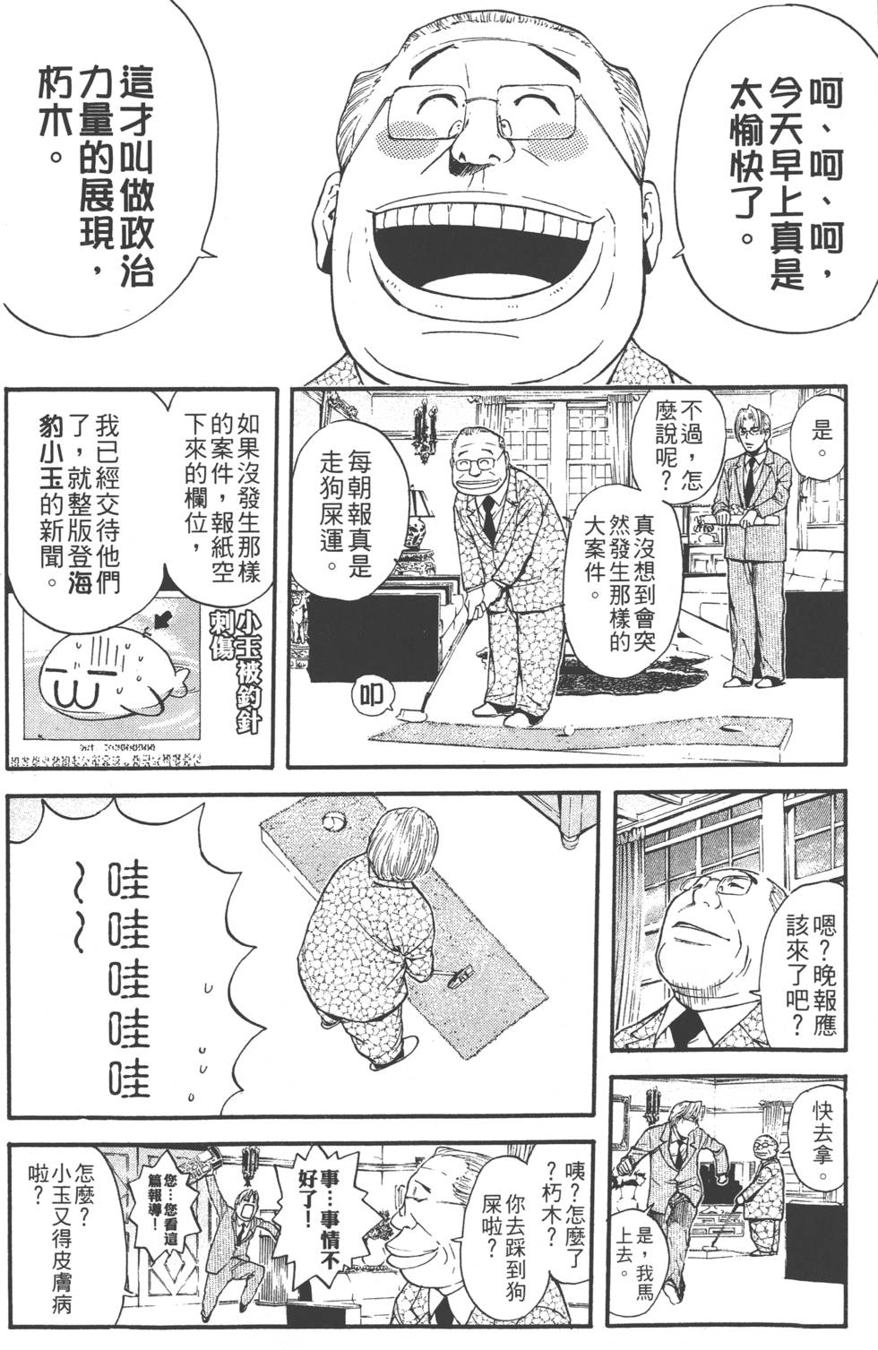 第106页