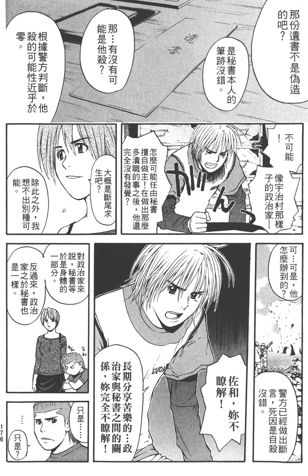 第174页
