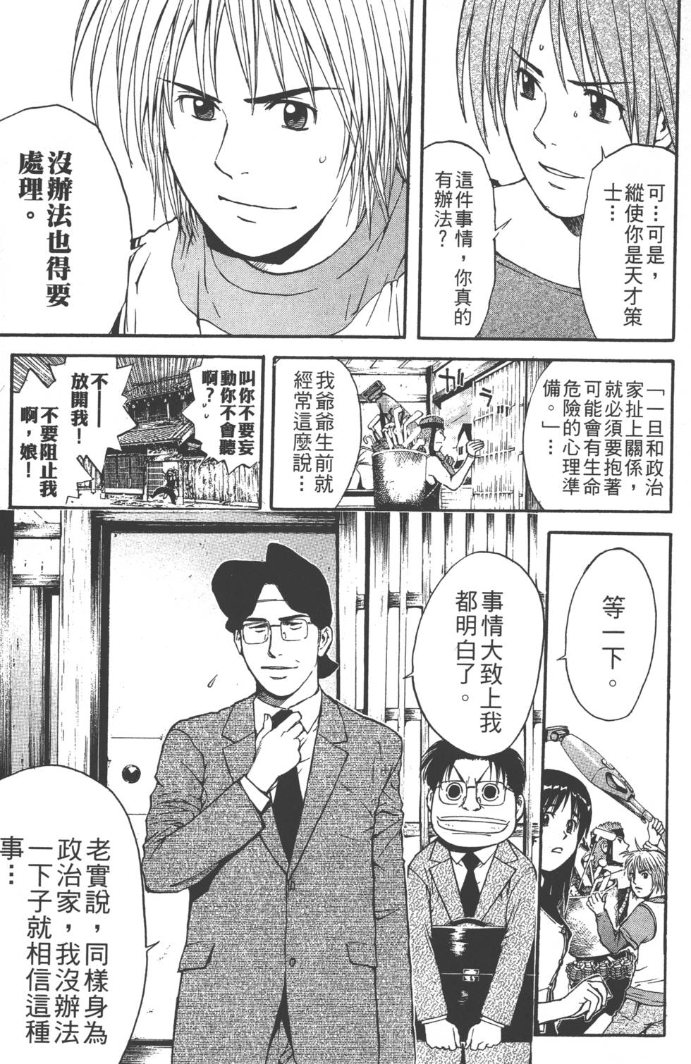 第179页