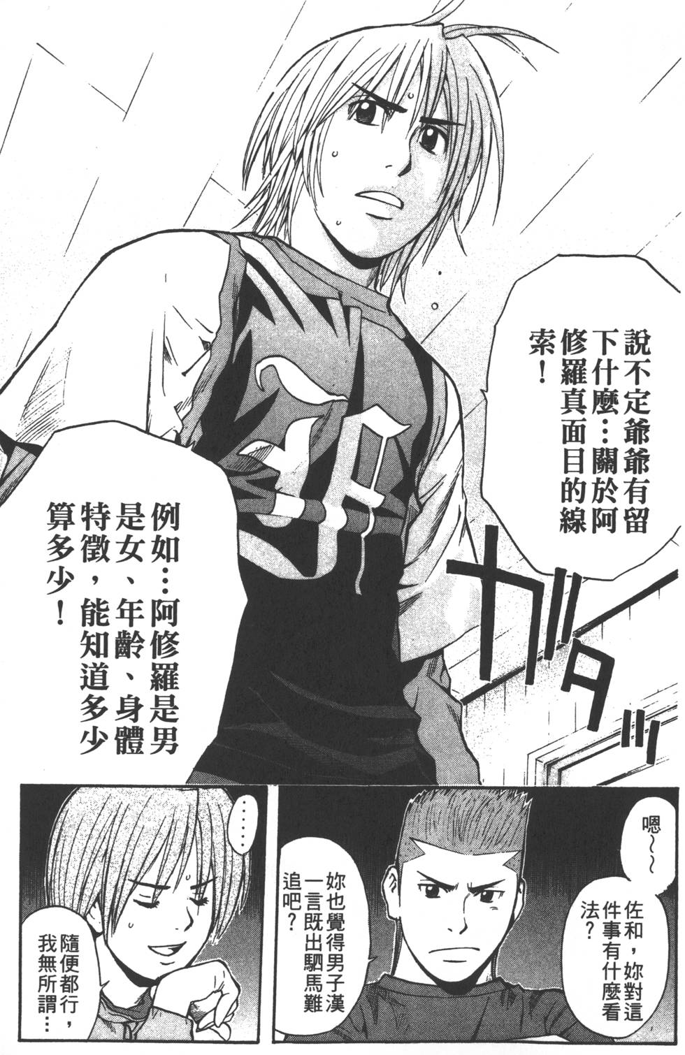 第37页