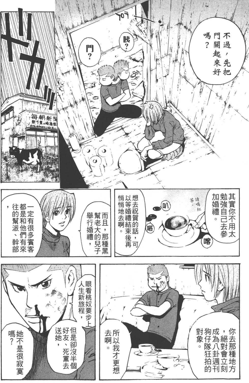 第38页