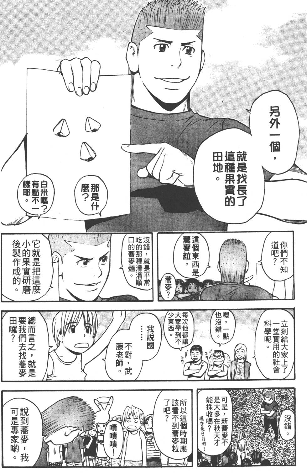 第120页
