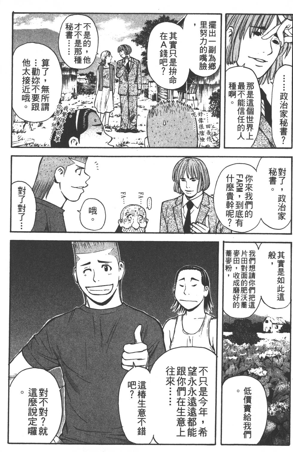 第161页
