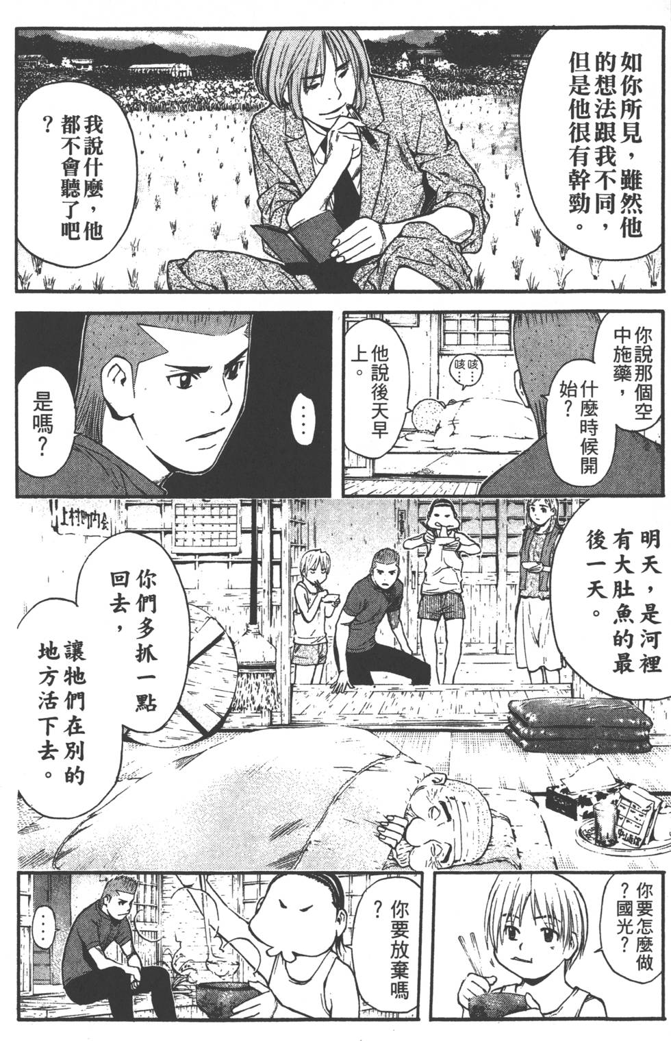 第172页