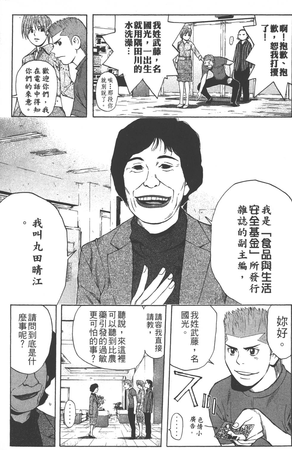 第71页