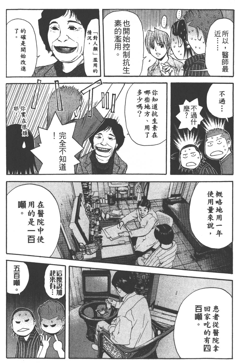 第76页