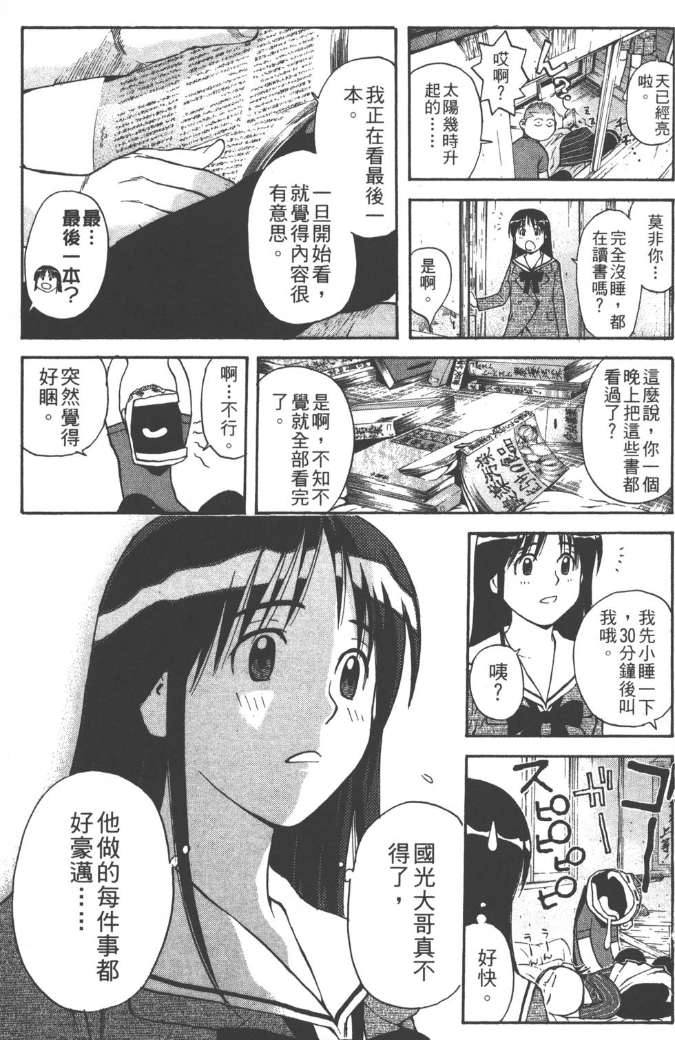 第97页