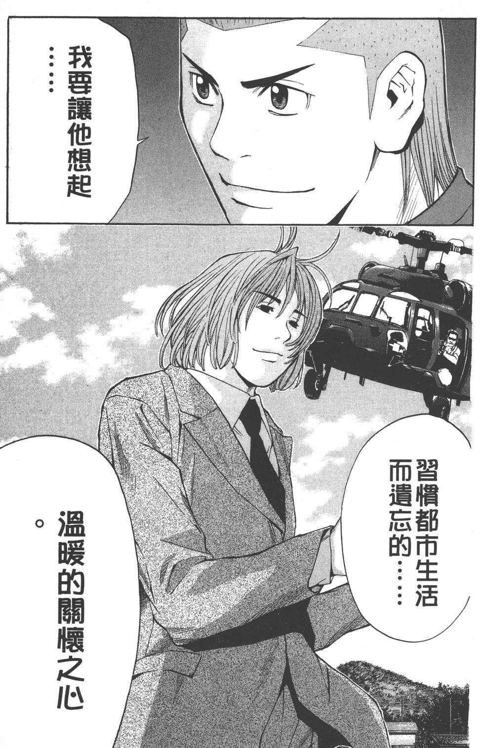 第111页