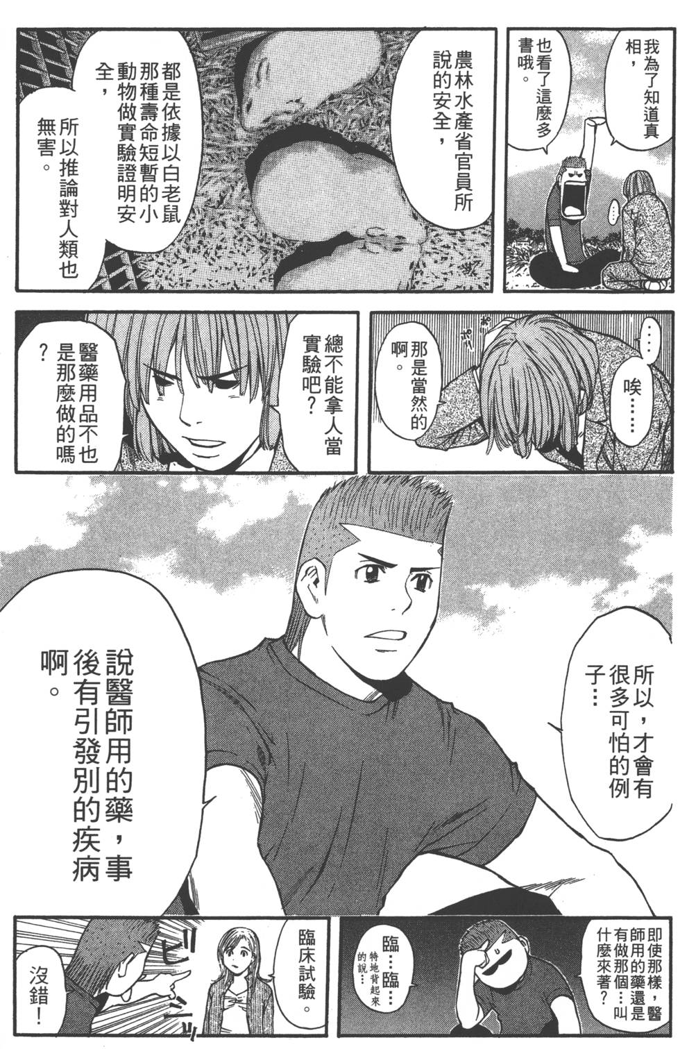 第139页