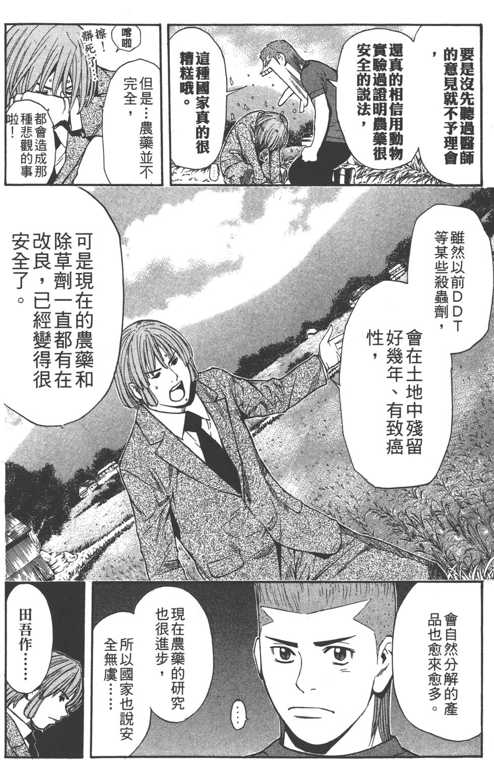 第142页