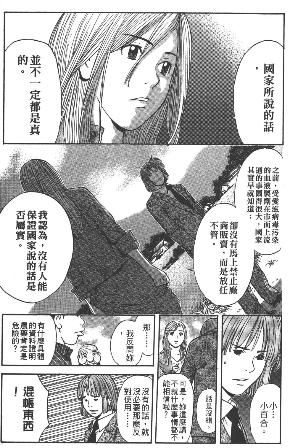 第143页