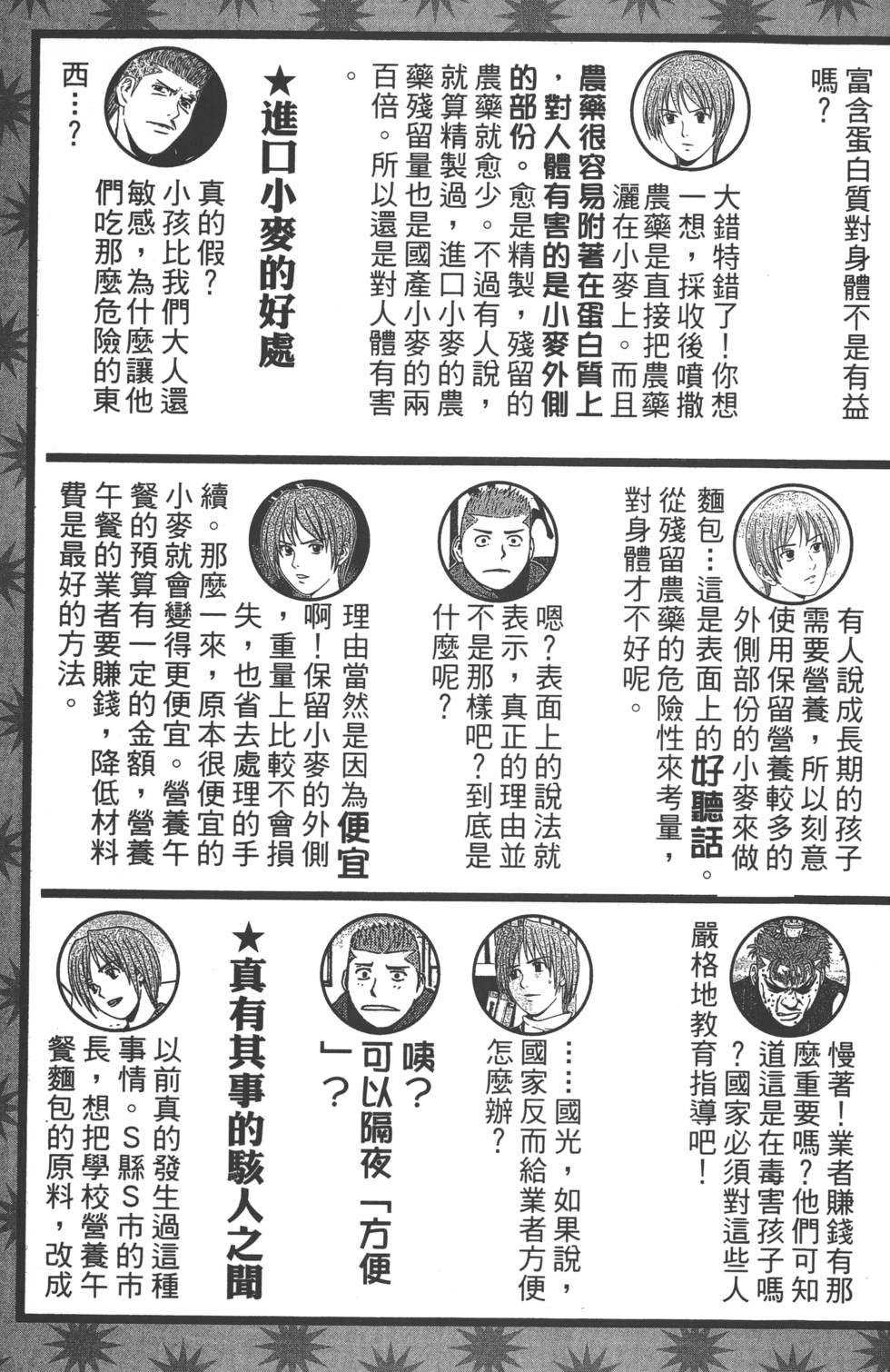 第179页