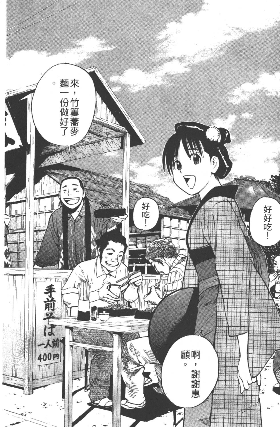 第80页