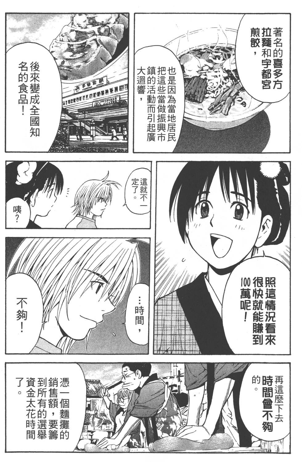 第88页