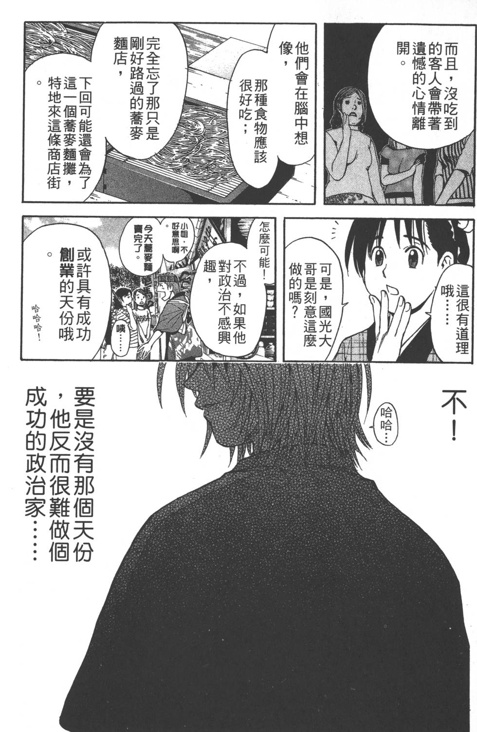 第93页